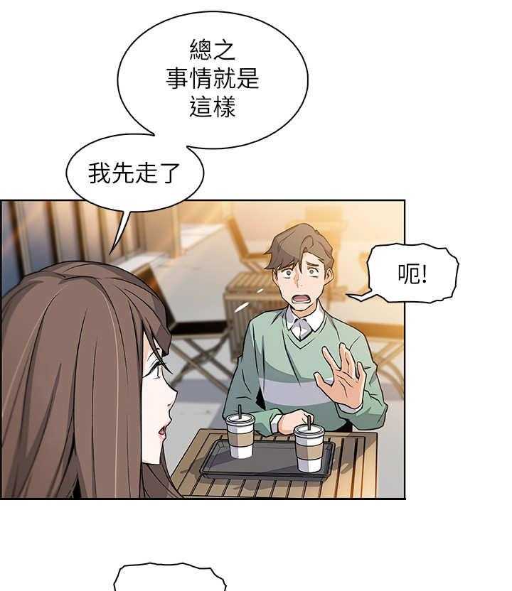 《错误背叛》漫画最新章节第16话 16_留学免费下拉式在线观看章节第【12】张图片