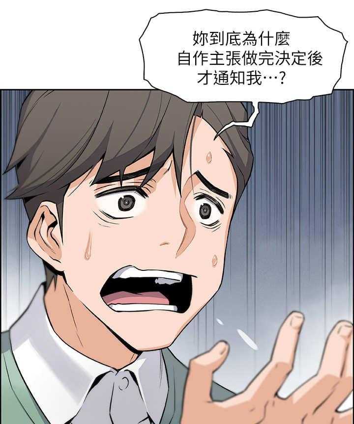 《错误背叛》漫画最新章节第16话 16_留学免费下拉式在线观看章节第【24】张图片