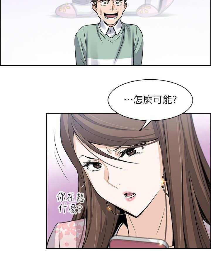 《错误背叛》漫画最新章节第16话 16_留学免费下拉式在线观看章节第【16】张图片