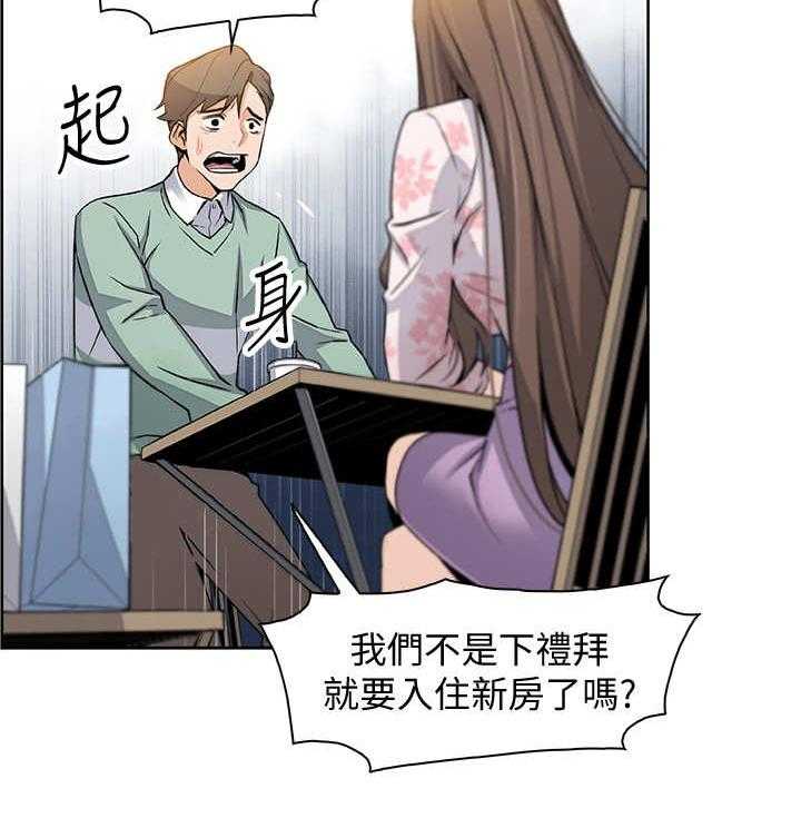 《错误背叛》漫画最新章节第16话 16_留学免费下拉式在线观看章节第【25】张图片