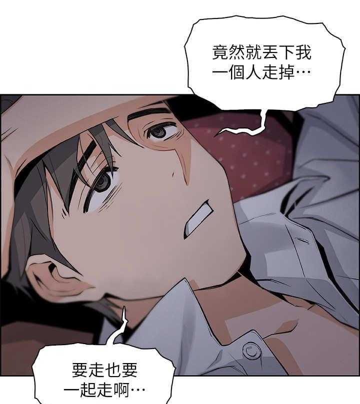 《错误背叛》漫画最新章节第16话 16_留学免费下拉式在线观看章节第【6】张图片