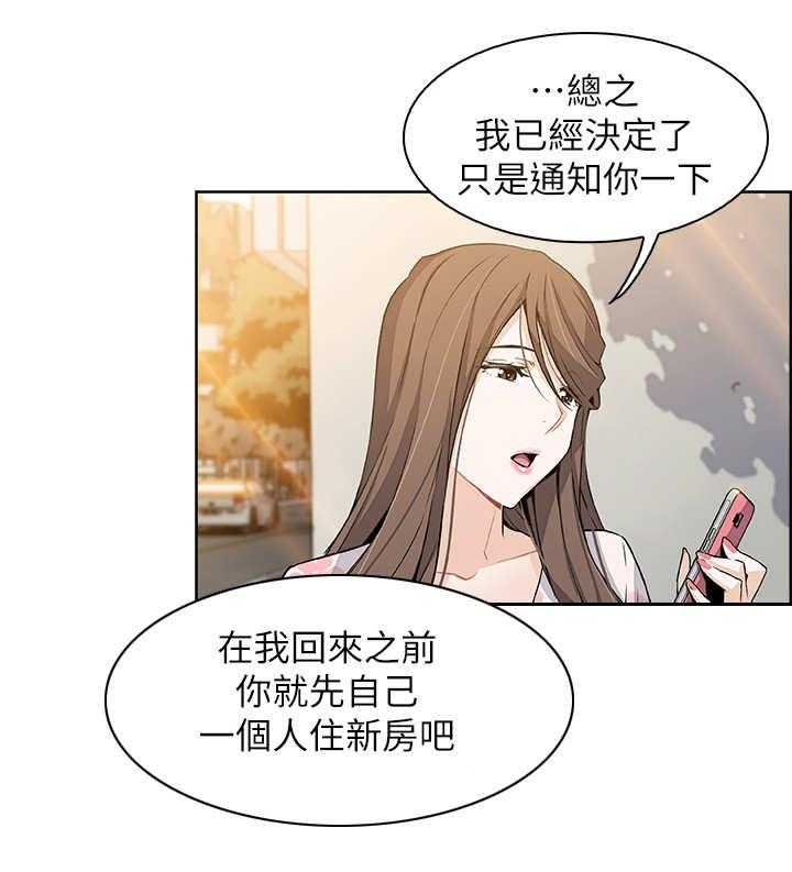 《错误背叛》漫画最新章节第16话 16_留学免费下拉式在线观看章节第【21】张图片