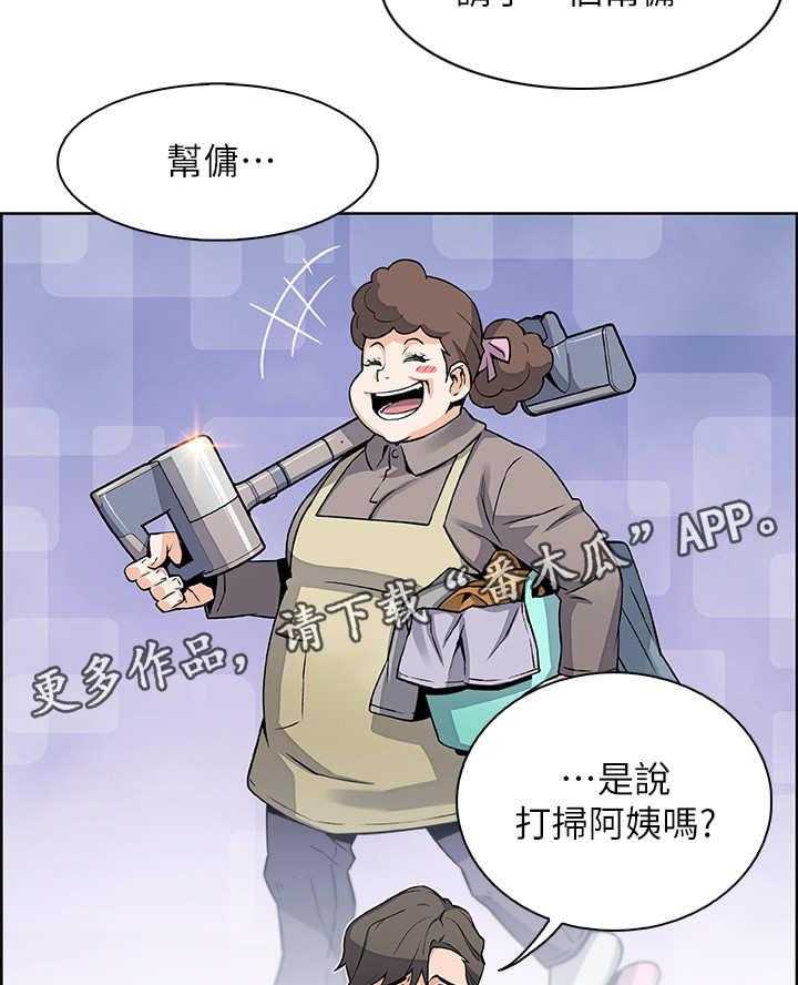 《错误背叛》漫画最新章节第16话 16_留学免费下拉式在线观看章节第【17】张图片