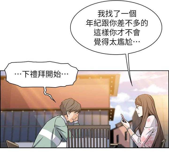 《错误背叛》漫画最新章节第16话 16_留学免费下拉式在线观看章节第【13】张图片