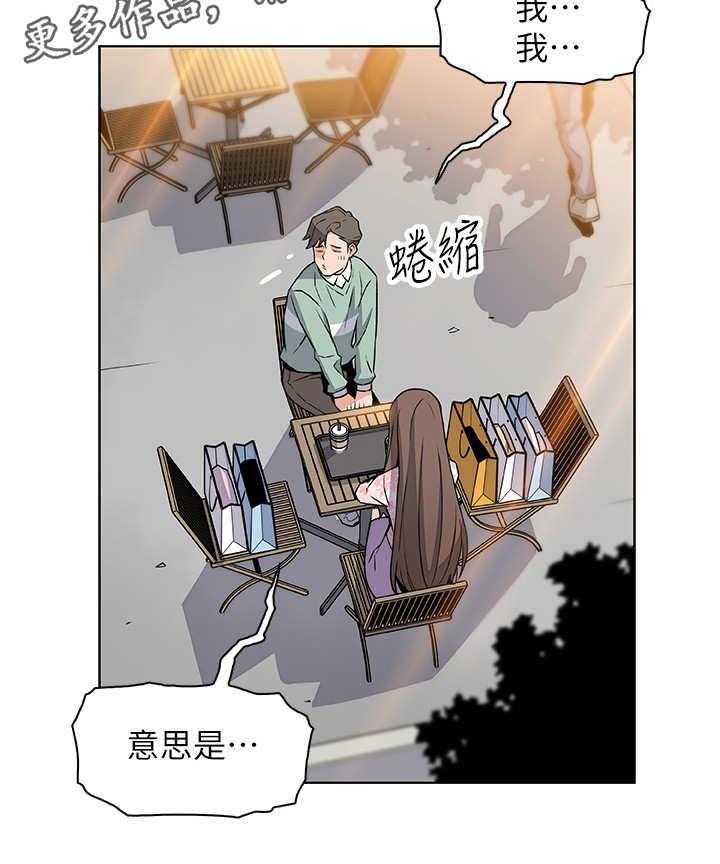 《错误背叛》漫画最新章节第16话 16_留学免费下拉式在线观看章节第【22】张图片