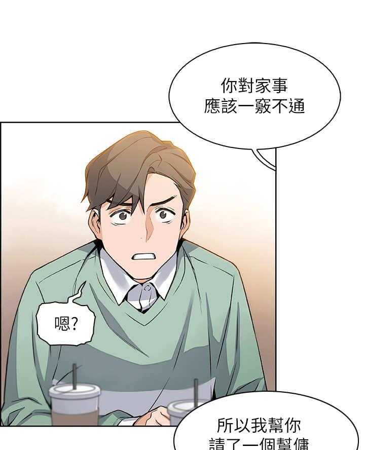 《错误背叛》漫画最新章节第16话 16_留学免费下拉式在线观看章节第【18】张图片