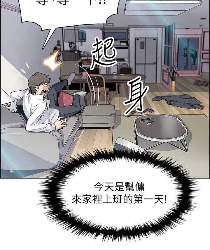 《错误背叛》漫画最新章节第16话 16_留学免费下拉式在线观看章节第【1】张图片