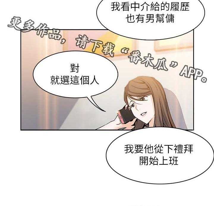 《错误背叛》漫画最新章节第16话 16_留学免费下拉式在线观看章节第【14】张图片