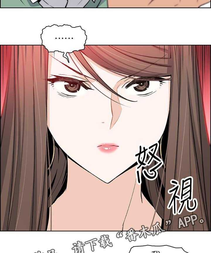 《错误背叛》漫画最新章节第16话 16_留学免费下拉式在线观看章节第【23】张图片