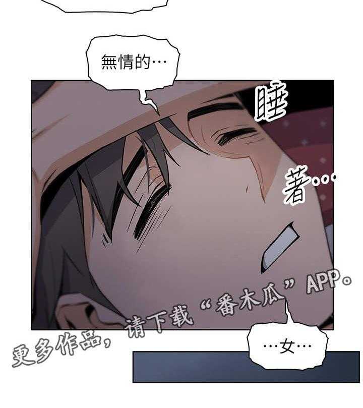 《错误背叛》漫画最新章节第16话 16_留学免费下拉式在线观看章节第【5】张图片