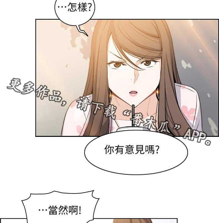 《错误背叛》漫画最新章节第16话 16_留学免费下拉式在线观看章节第【26】张图片