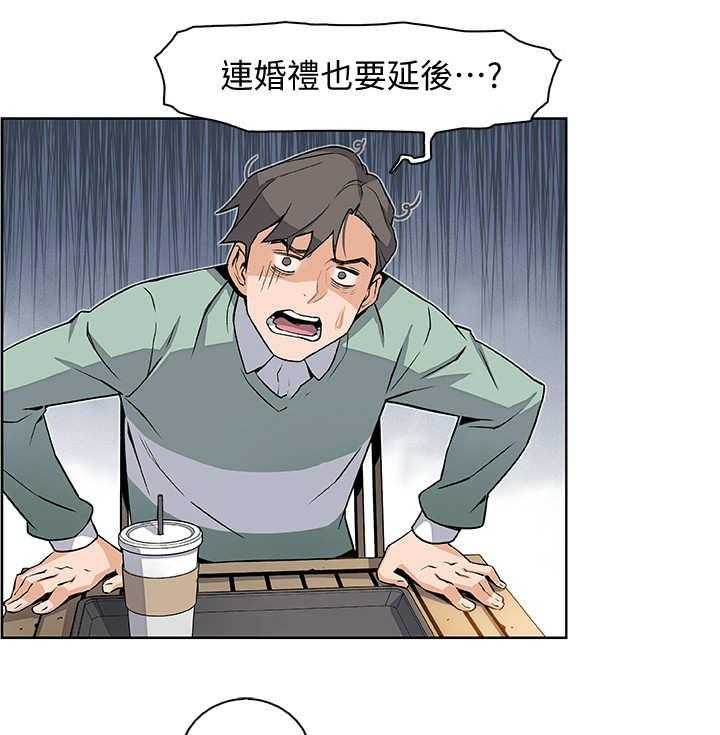 《错误背叛》漫画最新章节第16话 16_留学免费下拉式在线观看章节第【27】张图片