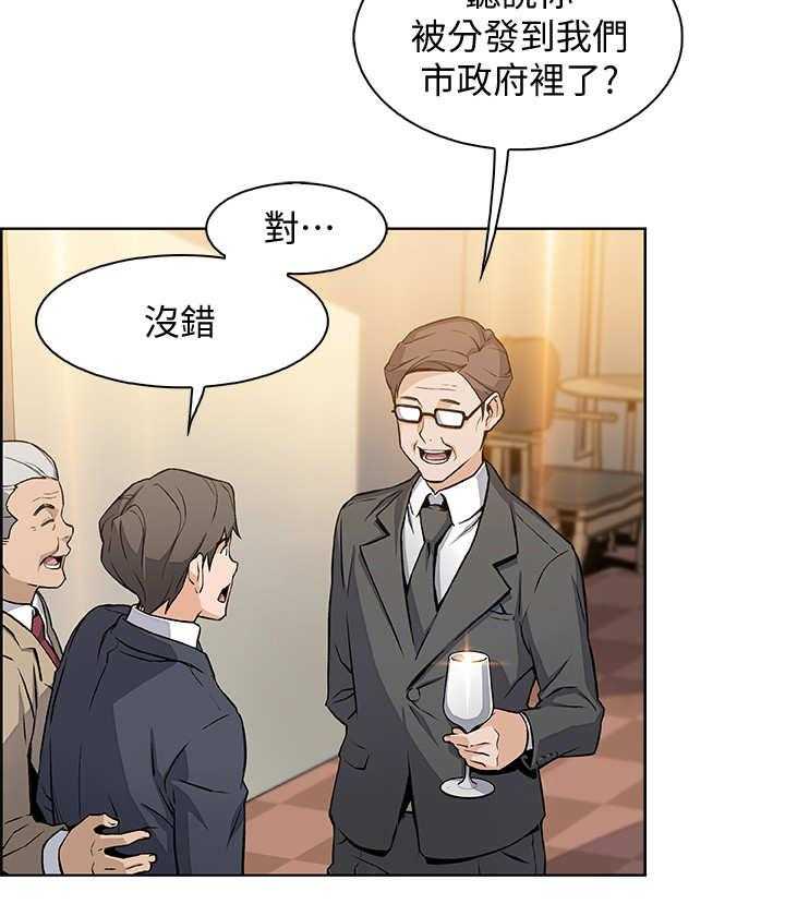 《错误背叛》漫画最新章节第14话 14_市长女儿免费下拉式在线观看章节第【29】张图片