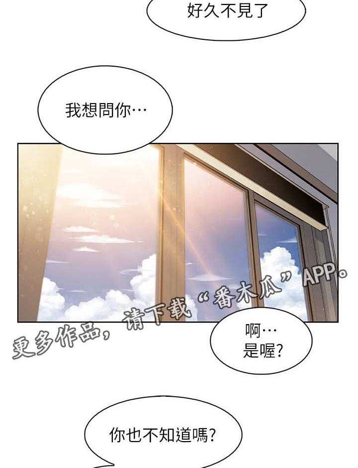 《错误背叛》漫画最新章节第13话 13_真相免费下拉式在线观看章节第【30】张图片