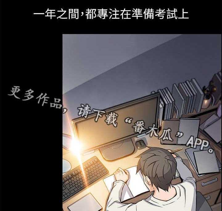 《错误背叛》漫画最新章节第12话 12_空号免费下拉式在线观看章节第【19】张图片