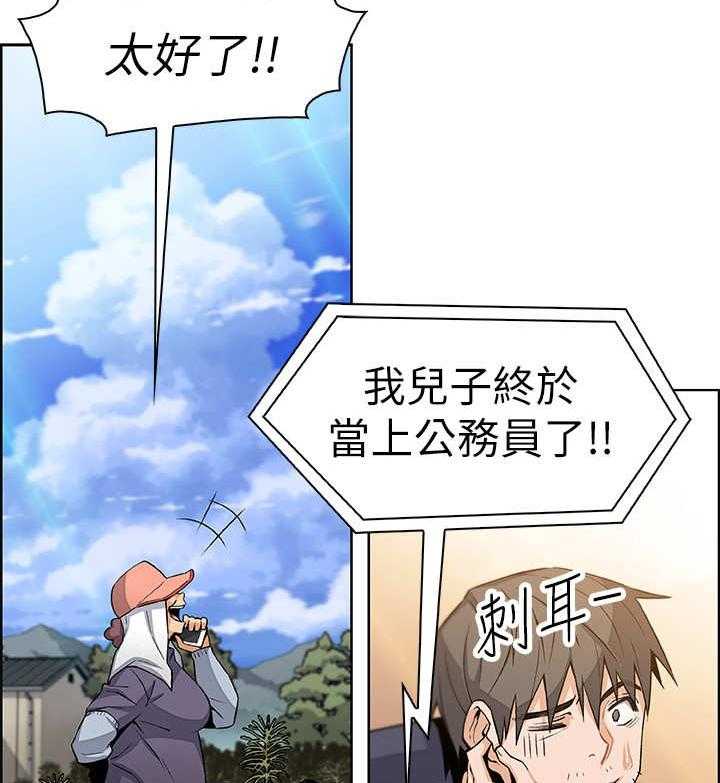 《错误背叛》漫画最新章节第12话 12_空号免费下拉式在线观看章节第【16】张图片