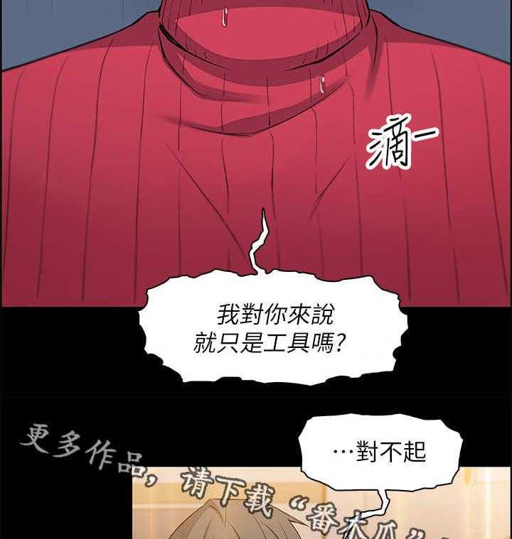 《错误背叛》漫画最新章节第12话 12_空号免费下拉式在线观看章节第【25】张图片