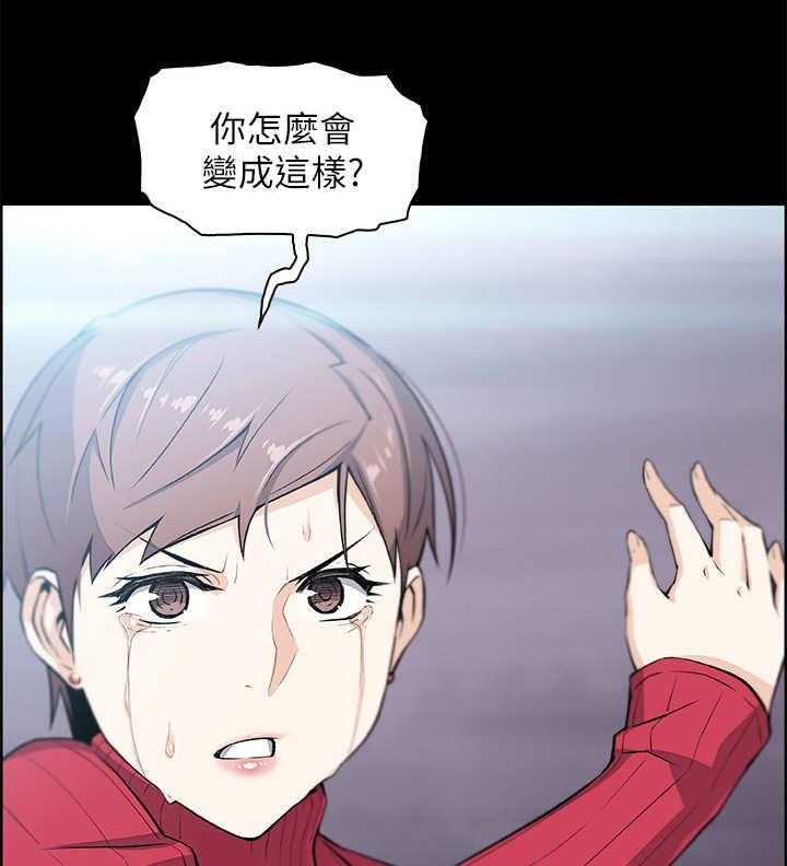 《错误背叛》漫画最新章节第12话 12_空号免费下拉式在线观看章节第【29】张图片