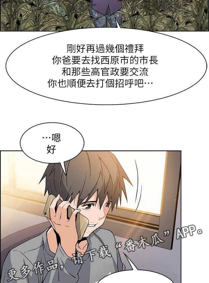 《错误背叛》漫画最新章节第12话 12_空号免费下拉式在线观看章节第【9】张图片