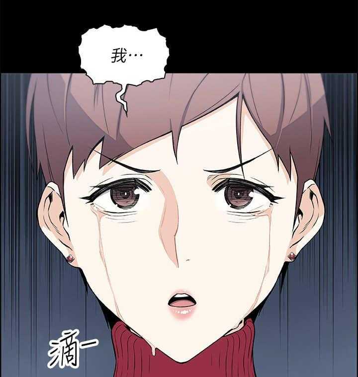 《错误背叛》漫画最新章节第12话 12_空号免费下拉式在线观看章节第【26】张图片