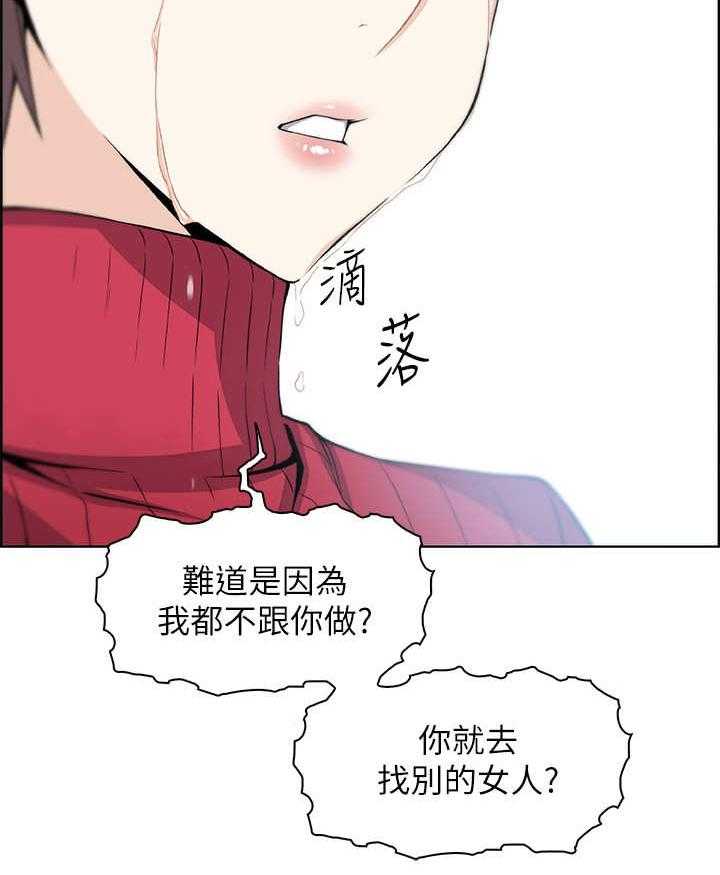 《错误背叛》漫画最新章节第11话 11_分手免费下拉式在线观看章节第【13】张图片