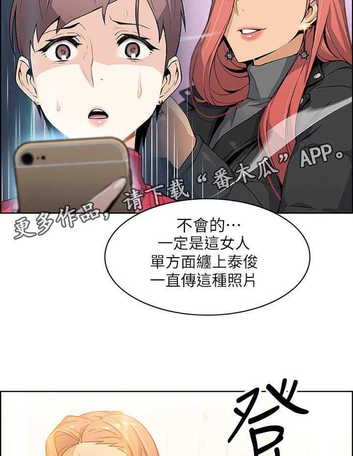 《错误背叛》漫画最新章节第11话 11_分手免费下拉式在线观看章节第【28】张图片