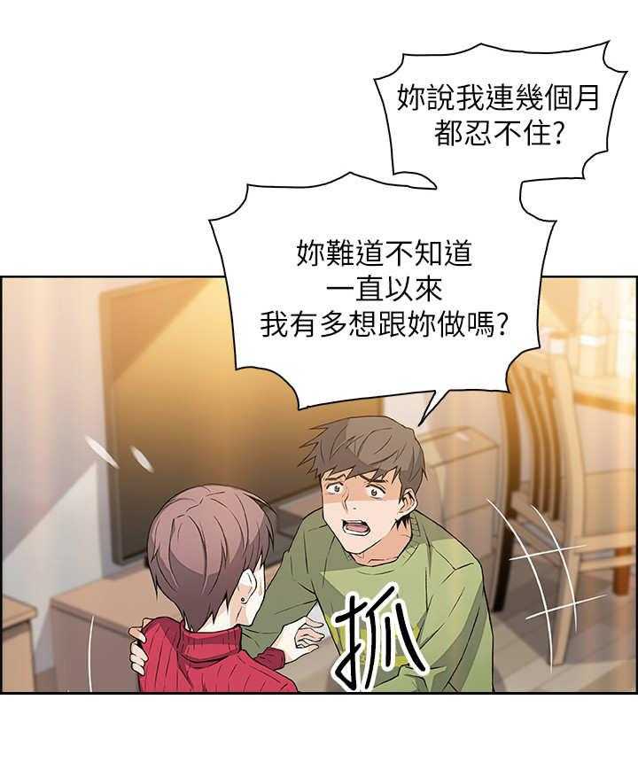 《错误背叛》漫画最新章节第11话 11_分手免费下拉式在线观看章节第【10】张图片