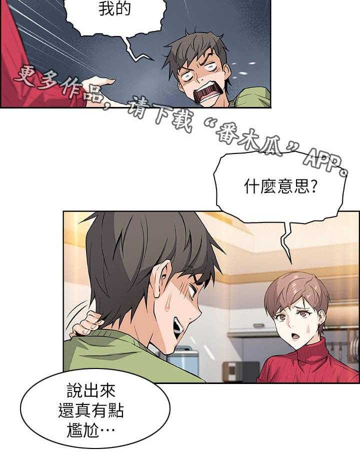 《错误背叛》漫画最新章节第10话 10_手机免费下拉式在线观看章节第【25】张图片