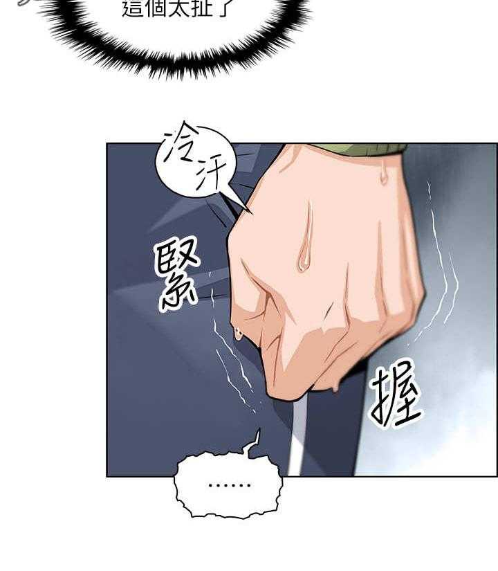 《错误背叛》漫画最新章节第10话 10_手机免费下拉式在线观看章节第【27】张图片