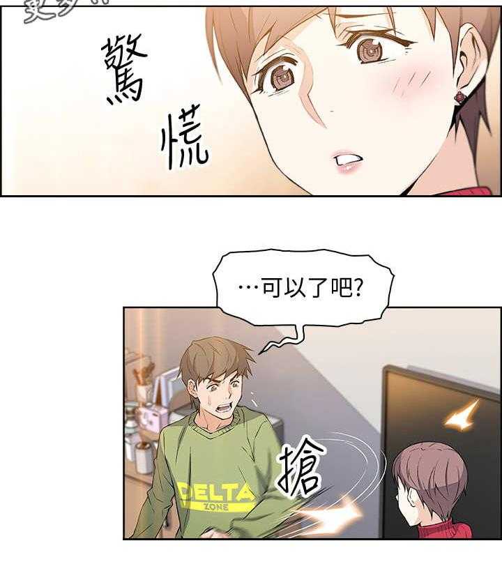 《错误背叛》漫画最新章节第10话 10_手机免费下拉式在线观看章节第【23】张图片