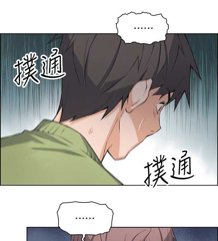 《错误背叛》漫画最新章节第10话 10_手机免费下拉式在线观看章节第【20】张图片