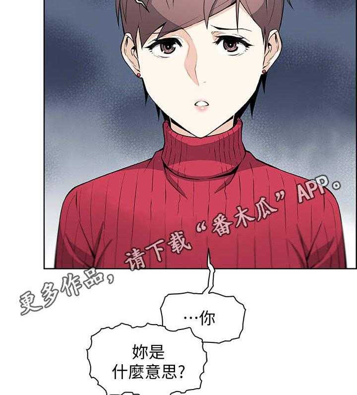 《错误背叛》漫画最新章节第10话 10_手机免费下拉式在线观看章节第【19】张图片