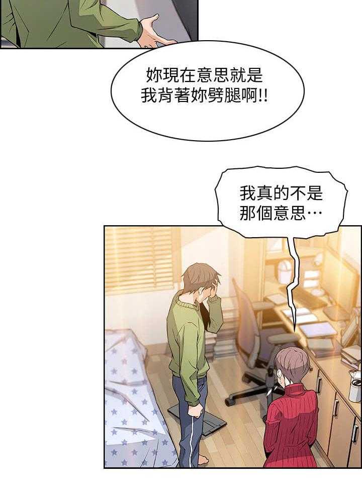 《错误背叛》漫画最新章节第10话 10_手机免费下拉式在线观看章节第【15】张图片