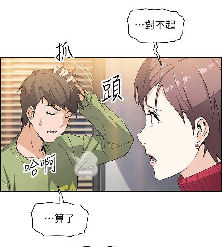 《错误背叛》漫画最新章节第10话 10_手机免费下拉式在线观看章节第【14】张图片