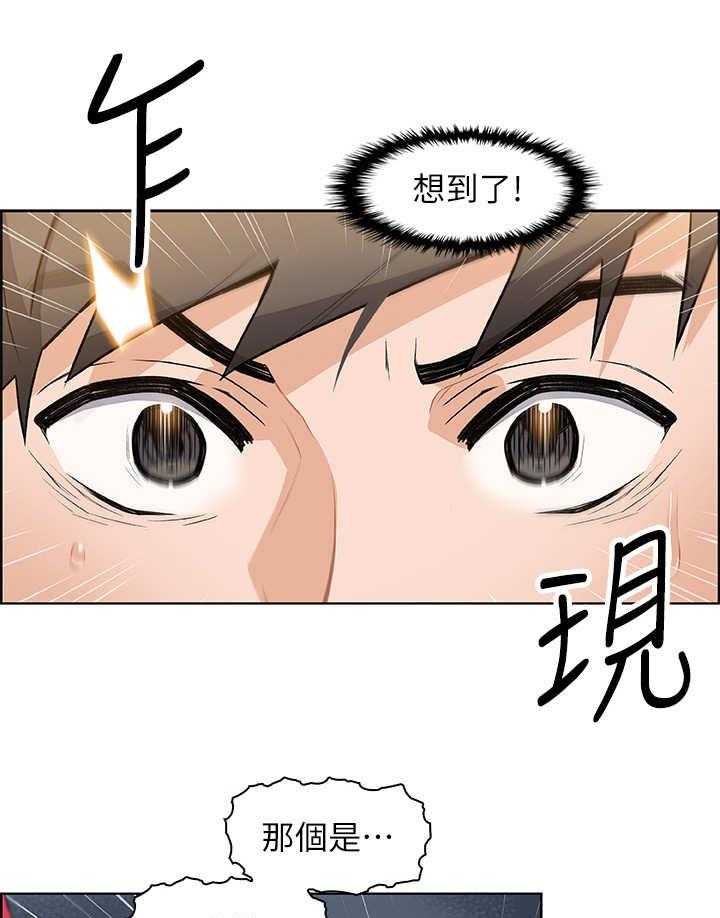 《错误背叛》漫画最新章节第10话 10_手机免费下拉式在线观看章节第【26】张图片