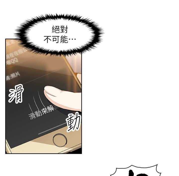 《错误背叛》漫画最新章节第10话 10_手机免费下拉式在线观看章节第【3】张图片