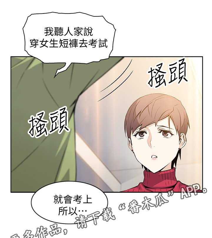 《错误背叛》漫画最新章节第10话 10_手机免费下拉式在线观看章节第【24】张图片