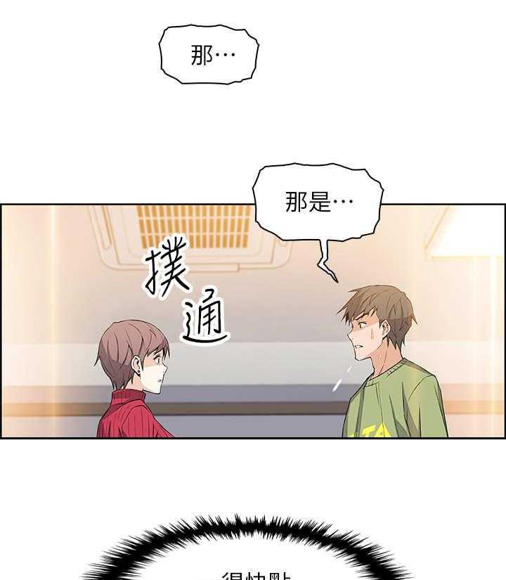 《错误背叛》漫画最新章节第10话 10_手机免费下拉式在线观看章节第【29】张图片