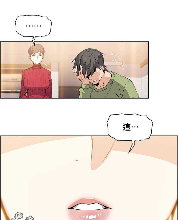 《错误背叛》漫画最新章节第10话 10_手机免费下拉式在线观看章节第【22】张图片