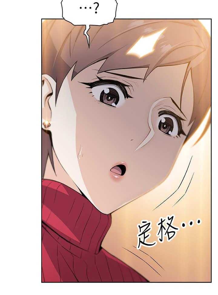 《错误背叛》漫画最新章节第9话 9_被发现了免费下拉式在线观看章节第【9】张图片