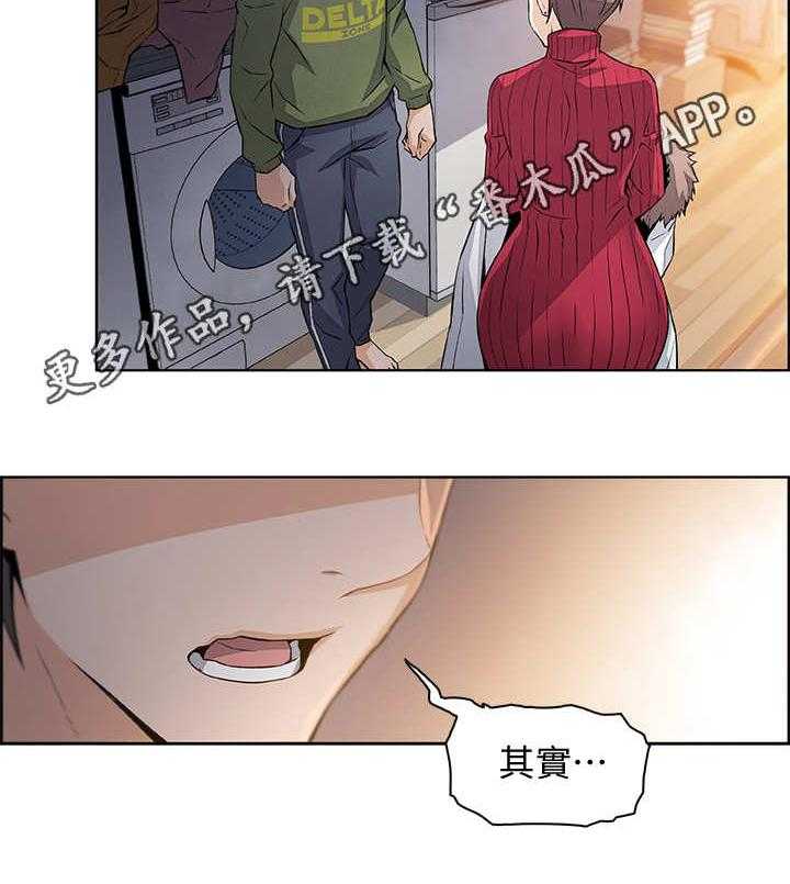 《错误背叛》漫画最新章节第9话 9_被发现了免费下拉式在线观看章节第【18】张图片