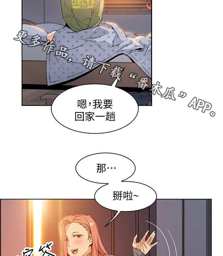 《错误背叛》漫画最新章节第8话 8_享受现在免费下拉式在线观看章节第【12】张图片