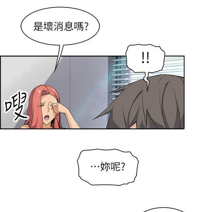 《错误背叛》漫画最新章节第8话 8_享受现在免费下拉式在线观看章节第【29】张图片