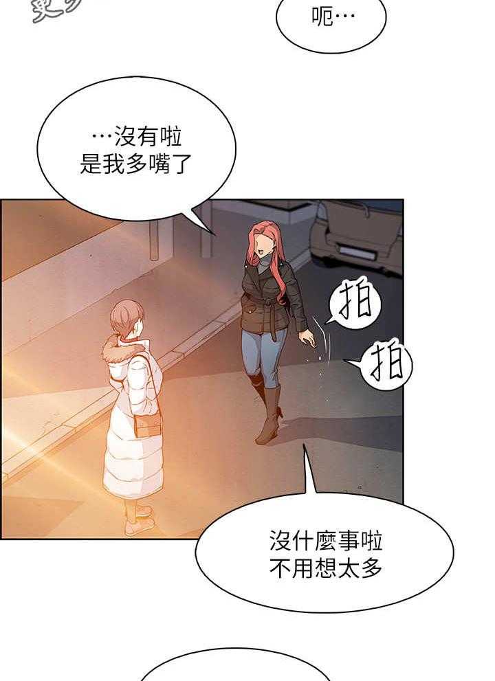 《错误背叛》漫画最新章节第8话 8_享受现在免费下拉式在线观看章节第【3】张图片