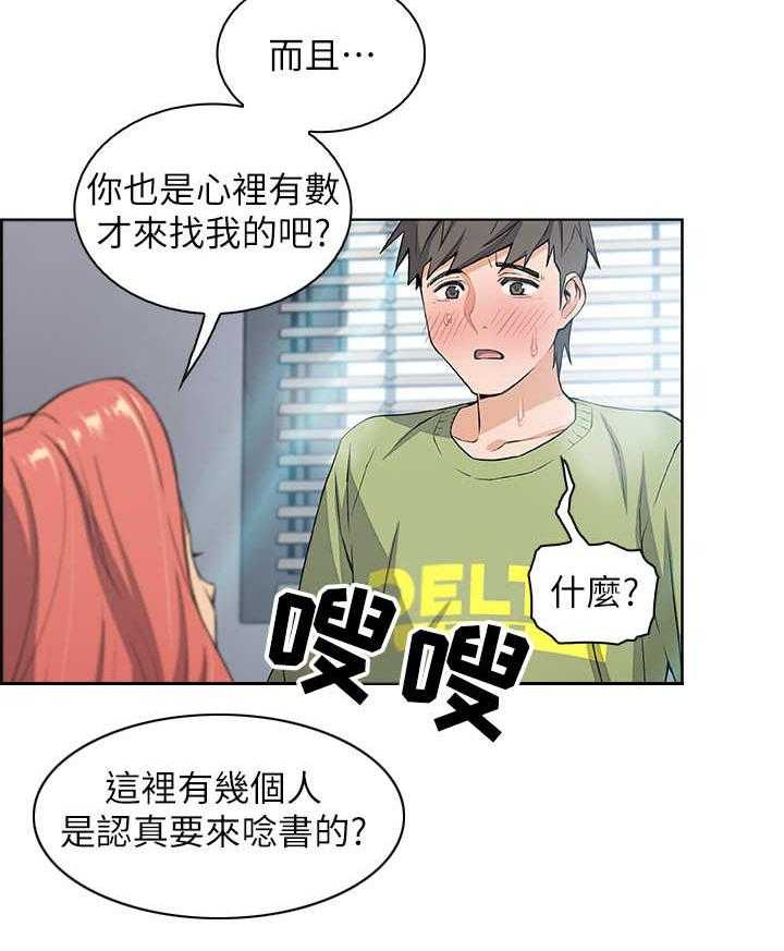 《错误背叛》漫画最新章节第8话 8_享受现在免费下拉式在线观看章节第【18】张图片