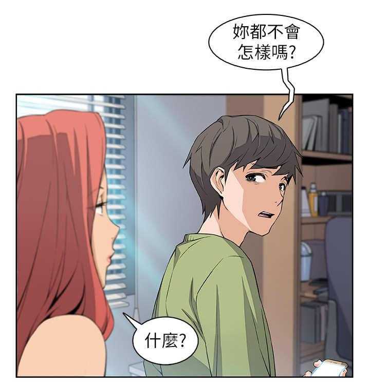 《错误背叛》漫画最新章节第8话 8_享受现在免费下拉式在线观看章节第【26】张图片