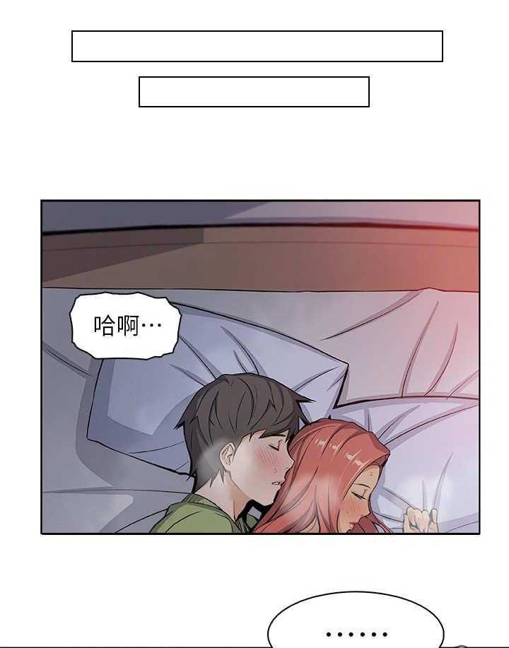 《错误背叛》漫画最新章节第8话 8_享受现在免费下拉式在线观看章节第【15】张图片