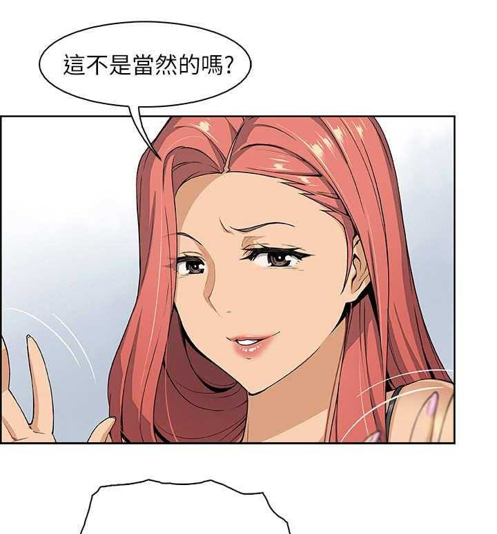 《错误背叛》漫画最新章节第8话 8_享受现在免费下拉式在线观看章节第【23】张图片