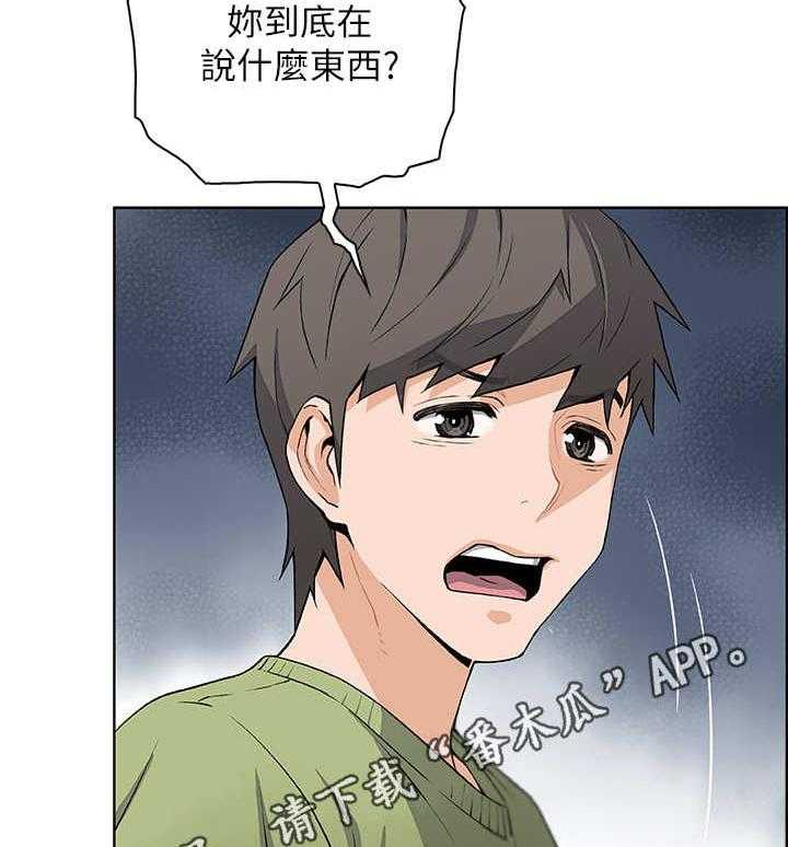 《错误背叛》漫画最新章节第8话 8_享受现在免费下拉式在线观看章节第【22】张图片