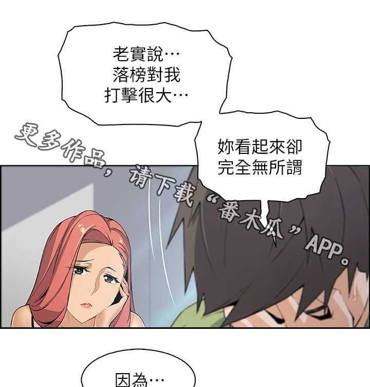 《错误背叛》漫画最新章节第8话 8_享受现在免费下拉式在线观看章节第【25】张图片